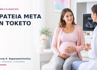 Ακράτεια μετά τον Τοκετό: Πότε Ξεκινά η Αξιολόγηση; Ακράτεια μετά τον Τοκετό: Πότε Ξεκινά η Αξιολόγηση; - Δρ. Ιωάννης Κ. Δημητρακόπουλος