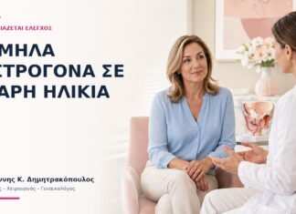 Χαμηλά Οιστρογόνα σε Νεαρή Ηλικία: Πότε Χρειάζεται Έλεγχος; Χαμηλά Οιστρογόνα σε Νεαρή Ηλικία: Πότε Χρειάζεται Έλεγχος; - Δρ. Ιωάννης Κ. Δημητρακόπουλος