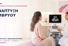 Ανάπτυξη Εμβρύου: Πότε Χρειάζεται Πρόσθετο Υπερηχογράφημα; Ανάπτυξη Εμβρύου: Πότε Χρειάζεται Πρόσθετο Υπερηχογράφημα; - Δρ. Ιωάννης Κ. Δημητρακόπουλος