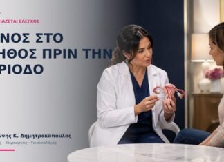 Πόνος στο Στήθος πριν την Περίοδο: Πότε Χρειάζεται Έλεγχος; Πόνος στο Στήθος πριν την Περίοδο: Πότε Χρειάζεται Έλεγχος; - Δρ. Ιωάννης Κ. Δημητρακόπουλος