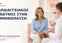Καρδιαγγειακός Κίνδυνος στην Εμμηνόπαυση: Τι Αξιολογείται; Καρδιαγγειακός Κίνδυνος στην Εμμηνόπαυση: Τι Αξιολογείται; - Δρ. Ιωάννης Κ. Δημητρακόπουλος