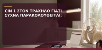 CIN 1 στον Τράχηλο: Γιατί Συχνά Προτιμάται η Παρακολούθηση; - Δρ. Ιωάννης Κ. Δημητρακόπουλος