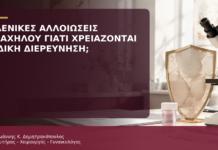 Αδενικές Αλλοιώσεις Τραχήλου: Γιατί Χρειάζονται Ειδική Διερεύνηση; Αδενικές Αλλοιώσεις Τραχήλου: Γιατί Χρειάζονται Ειδική Διερεύνηση; - Δρ. Ιωάννης Κ. Δημητρακόπουλος