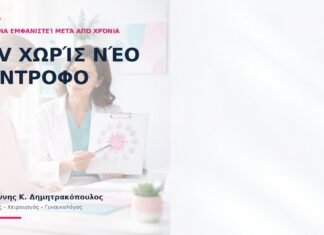 HPV χωρίς Νέο Σύντροφο: Μπορεί να Εμφανιστεί μετά από Χρόνια; HPV χωρίς Νέο Σύντροφο: Μπορεί να Εμφανιστεί μετά από Χρόνια;