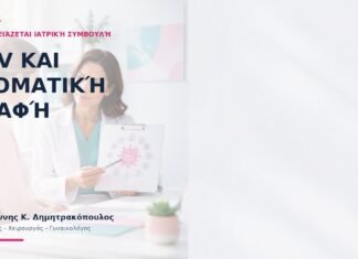 HPV και Στοματική Επαφή: Πότε Χρειάζεται Ιατρική Συμβουλή; HPV και Στοματική Επαφή: Πότε Χρειάζεται Ιατρική Συμβουλή;