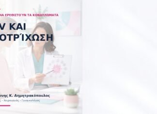 HPV και Αποτρίχωση: Μπορεί να Ερεθιστούν τα Κονδυλώματα;