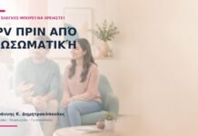 HPV πριν από Εξωσωματική: Ποιος Έλεγχος Μπορεί να Χρειαστεί; HPV πριν από Εξωσωματική: Ποιος Έλεγχος Μπορεί να Χρειαστεί;