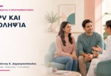 HPV και Ωοληψία: Επηρεάζεται ο Προγραμματισμός; HPV και Ωοληψία: Επηρεάζεται ο Προγραμματισμός;