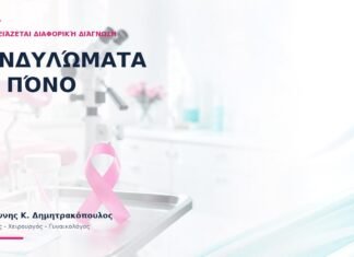 Κονδυλώματα με Πόνο: Πότε Χρειάζεται Διαφορική Διάγνωση;