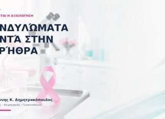 Κονδυλώματα κοντά στην Ουρήθρα: Πώς Γίνεται η Αξιολόγηση;