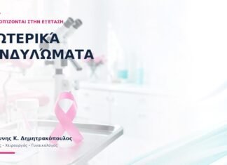 Εσωτερικά Κονδυλώματα: Πώς Εντοπίζονται στην Εξέταση; Εσωτερικά Κονδυλώματα: Πώς Εντοπίζονται στην Εξέταση;