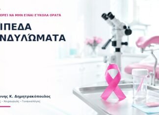 Επίπεδα Κονδυλώματα: Γιατί Μπορεί να Μην Είναι Εύκολα Ορατά; Επίπεδα Κονδυλώματα: Γιατί Μπορεί να Μην Είναι Εύκολα Ορατά;