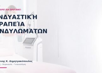 Συνδυαστική Θεραπεία Κονδυλωμάτων: Πότε Μπορεί να Προταθεί; Συνδυαστική Θεραπεία Κονδυλωμάτων: Πότε Μπορεί να Προταθεί;