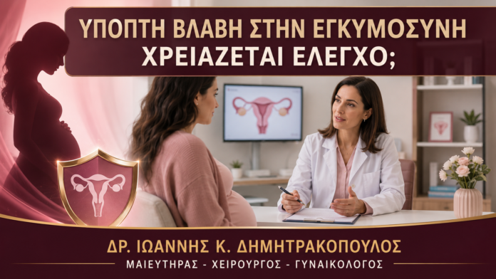 Ύποπτη Βλάβη στην Εγκυμοσύνη: Είναι Κονδύλωμα; Ύποπτη Βλάβη στην Εγκυμοσύνη: Είναι Κονδύλωμα; - Δρ. Ιωάννης Κ. Δημητρακόπουλος