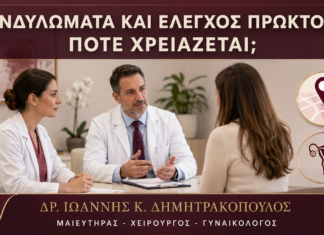 Πότε Χρειάζεται Εξέταση Πρωκτού σε Γυναίκα με Κονδυλώματα; Πότε Χρειάζεται Εξέταση Πρωκτού σε Γυναίκα με Κονδυλώματα; - Δρ. Ιωάννης Κ. Δημητρακόπουλος