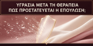 Υγρασία στην Περιοχή μετά τη Θεραπεία: Πώς Προστατεύεται η Επούλωση; - Δρ. Ιωάννης Κ. Δημητρακόπουλος