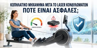 Κωπηλατικό Μηχάνημα μετά από Laser Κονδυλωμάτων: Πότε Είναι Ασφαλές; - Δρ. Ιωάννης Κ. Δημητρακόπουλος