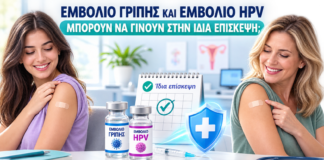 Εμβόλιο Γρίπης και Εμβόλιο HPV: Μπορούν να Γίνουν στην Ίδια Επίσκεψη; - Δρ. Ιωάννης Κ. Δημητρακόπουλος