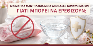 Αρωματικά Μαντηλάκια μετά από Laser Κονδυλωμάτων: Γιατί Μπορεί να Ερεθίσουν; - Δρ. Ιωάννης Κ. Δημητρακόπουλος