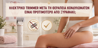 Ηλεκτρικό Trimmer μετά τη Θεραπεία Κονδυλωμάτων: Είναι Προτιμότερο από Ξυραφάκι; - Δρ. Ιωάννης Κ. Δημητρακόπουλος
