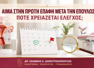 Αίμα στην Πρώτη Επαφή μετά την Επούλωση: Πότε Χρειάζεται Έλεγχος; Αίμα στην Πρώτη Επαφή μετά την Επούλωση: Πότε Χρειάζεται Έλεγχος; - Δρ. Ιωάννης Κ. Δημητρακόπουλος