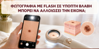Φωτογραφία με Flash σε Ύποπτη Βλάβη: Μπορεί να Αλλοιώσει την Εικόνα; - Δρ. Ιωάννης Κ. Δημητρακόπουλος