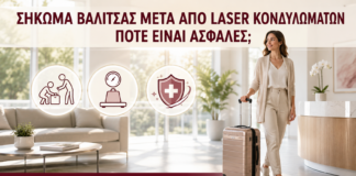 Σήκωμα Βαλίτσας μετά από Laser Κονδυλωμάτων: Πότε Είναι Ασφαλές; - Δρ. Ιωάννης Κ. Δημητρακόπουλος