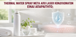 Thermal Water Spray μετά από Laser Κονδυλωμάτων: Είναι Απαραίτητο; - Δρ. Ιωάννης Κ. Δημητρακόπουλος