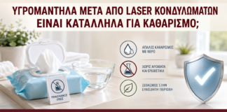Υγρομάντηλα μετά από Laser Κονδυλωμάτων: Είναι Κατάλληλα για Καθαρισμό; - Δρ. Ιωάννης Κ. Δημητρακόπουλος