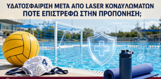 Υδατοσφαίριση μετά από Laser Κονδυλωμάτων: Πότε Επιστρέφω στην Προπόνηση; - Δρ. Ιωάννης Κ. Δημητρακόπουλος