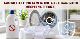 Χλωρίνη στα Εσώρουχα μετά από Laser Κονδυλωμάτων: Μπορεί να Ερεθίσει; - Δρ. Ιωάννης Κ. Δημητρακόπουλος