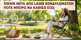 Πικνίκ μετά από Laser Κονδυλωμάτων: Πότε Μπορώ να Καθίσω Έξω; - Δρ. Ιωάννης Κ. Δημητρακόπουλος