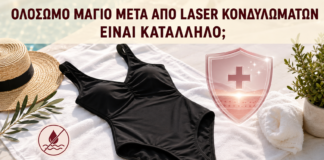 Ολόσωμο Μαγιό μετά από Laser Κονδυλωμάτων: Είναι Κατάλληλο; - Δρ. Ιωάννης Κ. Δημητρακόπουλος