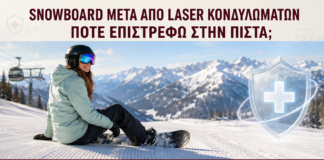 Snowboard μετά από Laser Κονδυλωμάτων: Πότε Επιστρέφω στην Πίστα; - Δρ. Ιωάννης Κ. Δημητρακόπουλος