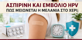 Ασπιρίνη και Εμβόλιο HPV: Πώς Μειώνεται η Μελανιά στο Χέρι; - Δρ. Ιωάννης Κ. Δημητρακόπουλος