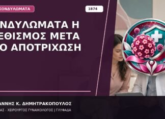 Κονδυλώματα ή Ερεθισμός μετά από Αποτρίχωση Κονδυλώματα ή Ερεθισμός μετά από Αποτρίχωση