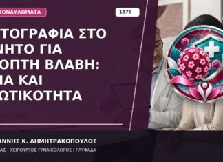 Φωτογραφία στο Κινητό για Ύποπτη Βλάβη: Όρια και Ιδιωτικότητα Φωτογραφία στο Κινητό για Ύποπτη Βλάβη: Όρια και Ιδιωτικότητα