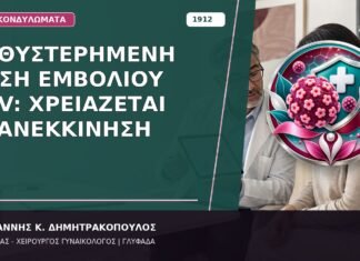 Καθυστερημένη Δόση Εμβολίου HPV: Χρειάζεται Επανεκκίνηση Καθυστερημένη Δόση Εμβολίου HPV: Χρειάζεται Επανεκκίνηση