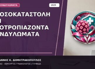 Ανοσοκαταστολή και Υποτροπιάζοντα Κονδυλώματα Ανοσοκαταστολή και Υποτροπιάζοντα Κονδυλώματα