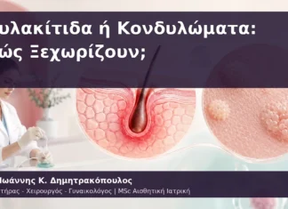 Θυλακίτιδα ή Κονδυλώματα: Πώς Ξεχωρίζουν; Θυλακίτιδα ή Κονδυλώματα: Πώς Ξεχωρίζουν;
