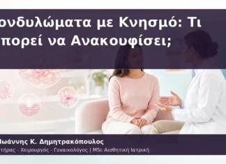 Κονδυλώματα με Κνησμό: Τι Μπορεί να Ανακουφίσει; Κονδυλώματα με Κνησμό: Τι Μπορεί να Ανακουφίσει;