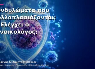 Κονδυλώματα που Πολλαπλασιάζονται: Τι Ελέγχει ο Γυναικολόγος; Κονδυλώματα που Πολλαπλασιάζονται: Τι Ελέγχει ο Γυναικολόγος;