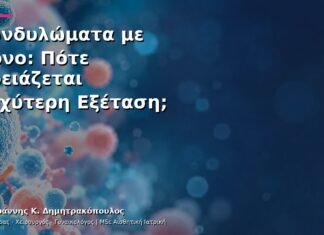 Κονδυλώματα με Πόνο: Πότε Χρειάζεται Ταχύτερη Εξέταση; Κονδυλώματα με Πόνο: Πότε Χρειάζεται Ταχύτερη Εξέταση;