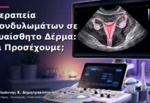 Θεραπεία Κονδυλωμάτων σε Ευαίσθητο Δέρμα: Τι Προσέχουμε; Θεραπεία Κονδυλωμάτων σε Ευαίσθητο Δέρμα: Τι Προσέχουμε;