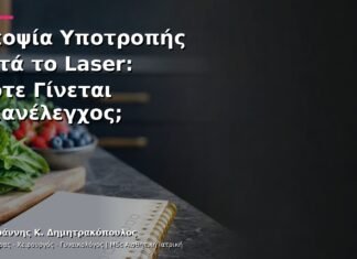 Υποψία Υποτροπής μετά το Laser: Πότε Γίνεται Επανέλεγχος; Υποψία Υποτροπής μετά το Laser: Πότε Γίνεται Επανέλεγχος;