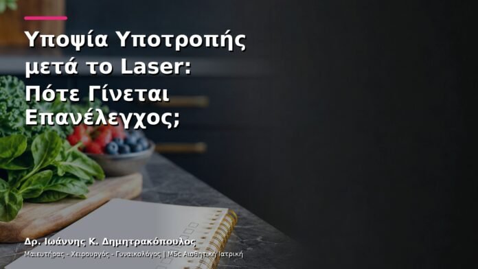 hpv-kondylomata-v12-35 Υποψία Υποτροπής μετά το Laser: Πότε Γίνεται Επανέλεγχος;