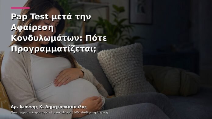 hpv-kondylomata-v12-37 Pap Test μετά την Αφαίρεση Κονδυλωμάτων: Πότε Προγραμματίζεται;