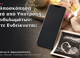 Κολποσκόπηση μετά από Υποτροπή Κονδυλωμάτων: Πότε Ενδείκνυται; Κολποσκόπηση μετά από Υποτροπή Κονδυλωμάτων: Πότε Ενδείκνυται;