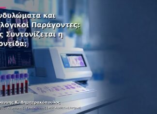 Κονδυλώματα και Βιολογικοί Παράγοντες: Πώς Συντονίζεται η Φροντίδα; Κονδυλώματα και Βιολογικοί Παράγοντες: Πώς Συντονίζεται η Φροντίδα;