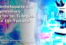 Κονδυλώματα και Προσωπική Πετσέτα: Τι Ισχύει για την Υγιεινή;